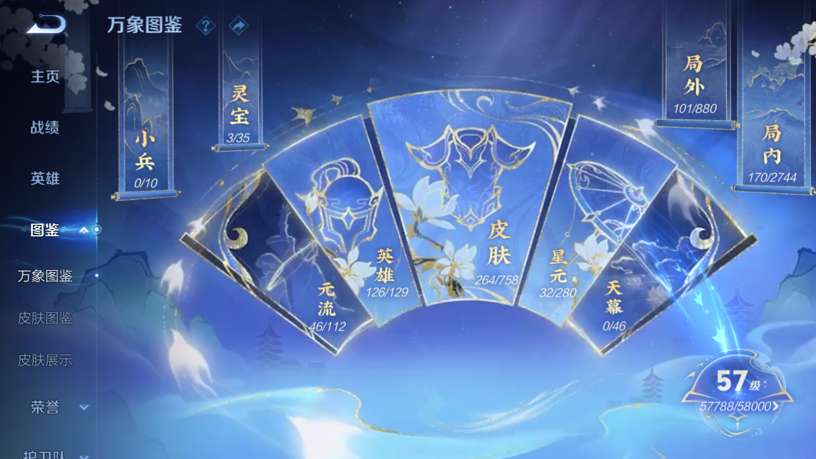 WZCMW475314王者荣耀账号详情图4 WZCMW475314王者荣耀账号详情图4