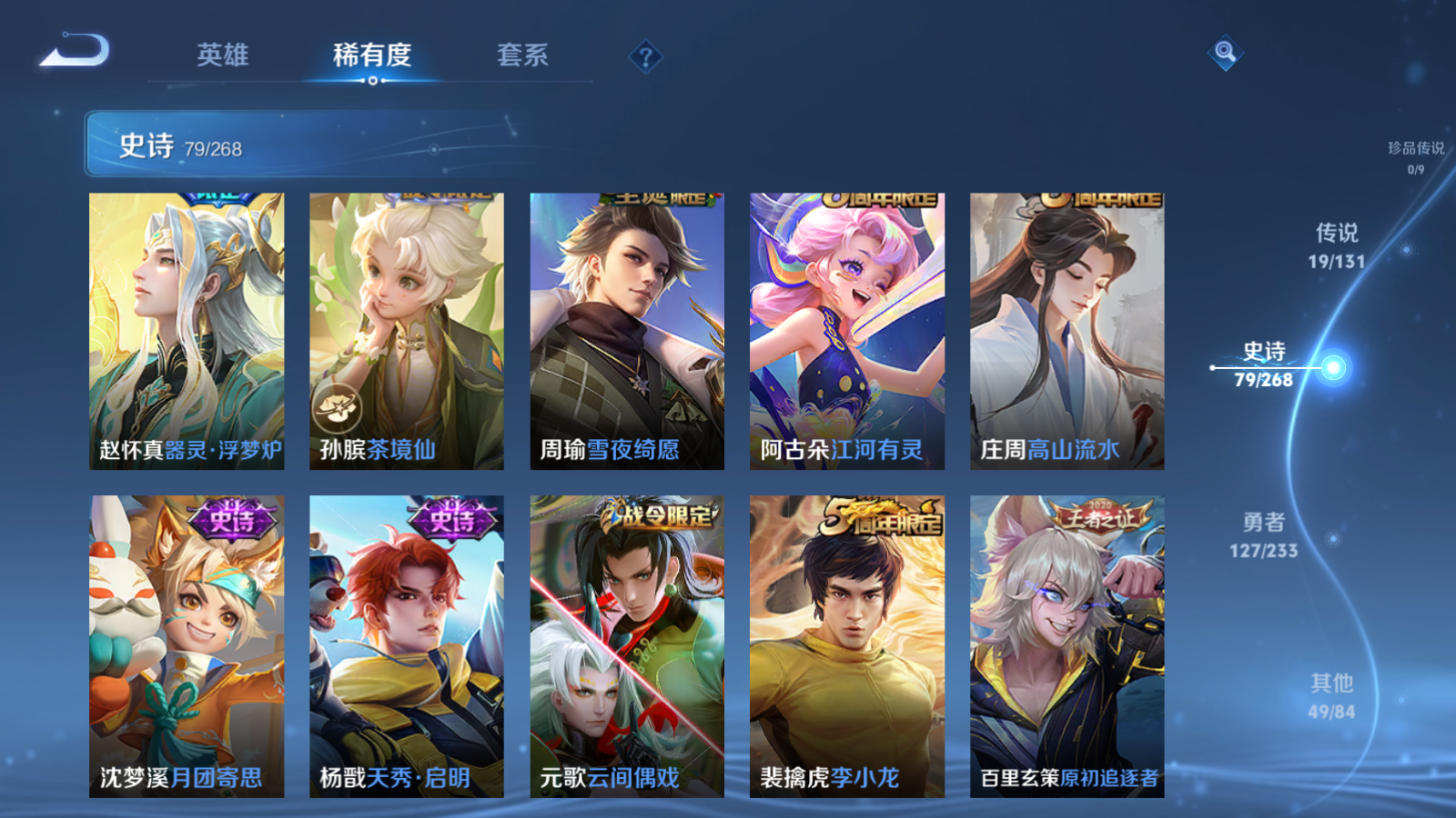 WZCMW476497王者荣耀账号详情图11