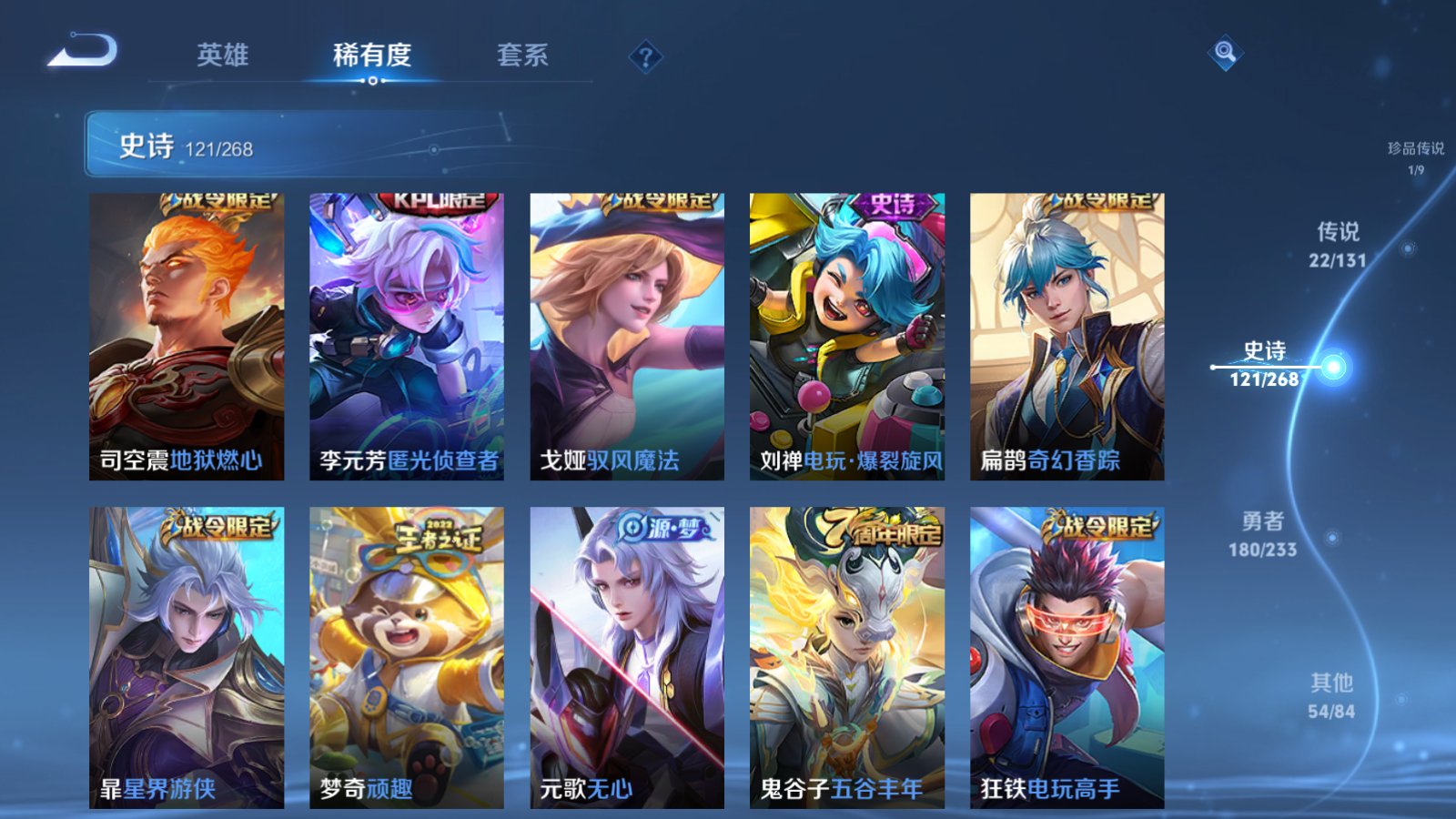 WZCMW475297王者荣耀账号详情图14 WZCMW475297王者荣耀账号详情图14