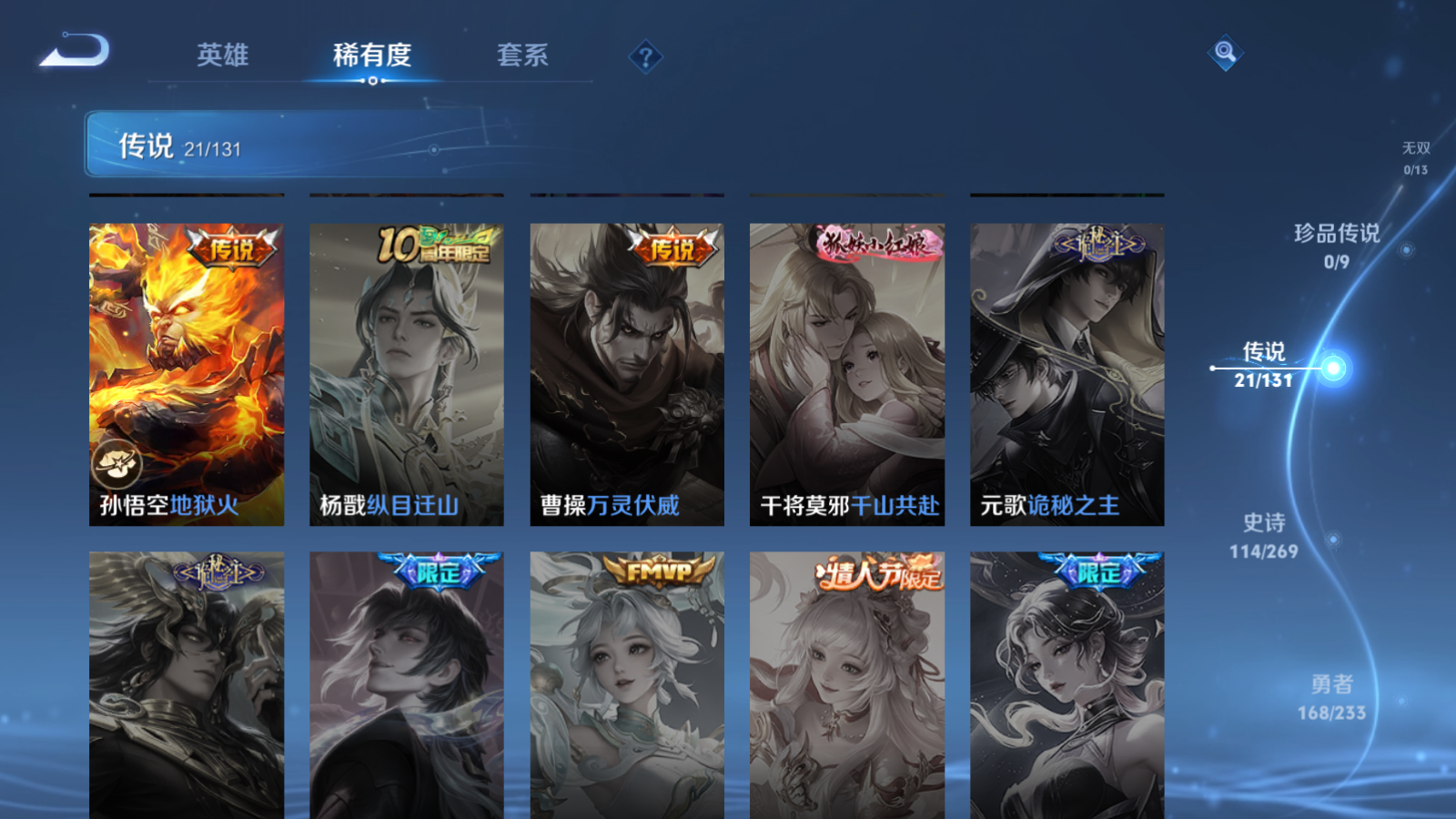 WZCMW476494王者荣耀账号详情图9 WZCMW476494王者荣耀账号详情图9