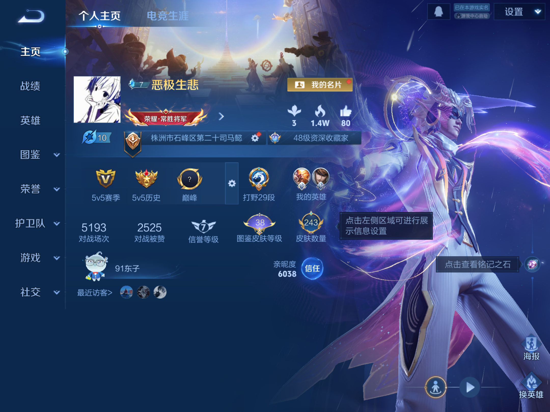 WZCMW476571王者荣耀账号详情图2 WZCMW476571王者荣耀账号详情图2