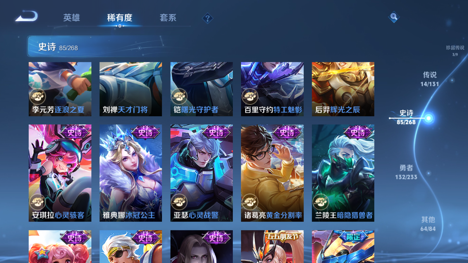 WZCMW476512王者荣耀账号详情图15