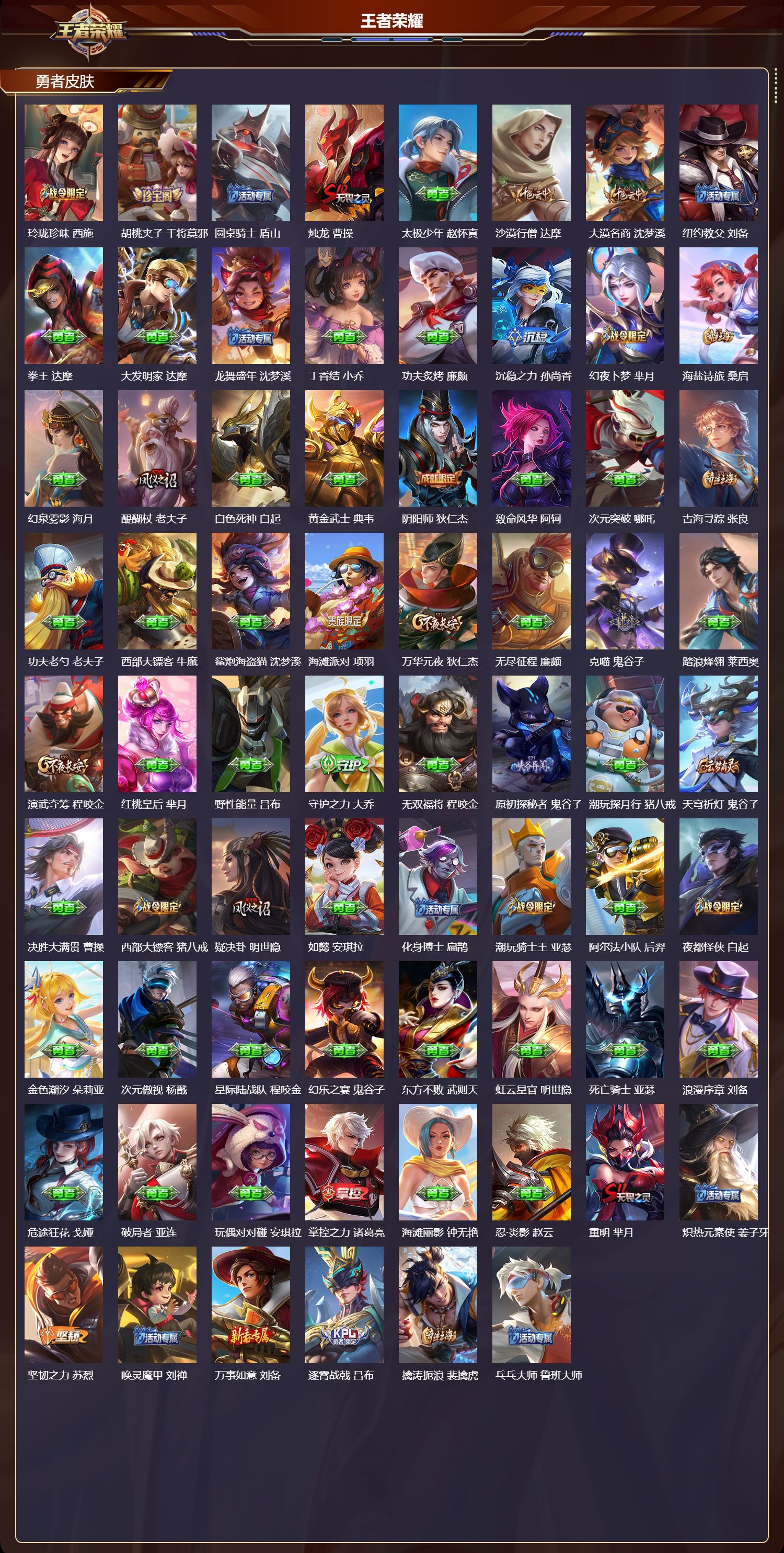 WZCMW469677王者荣耀账号详情图7 WZCMW469677王者荣耀账号详情图7