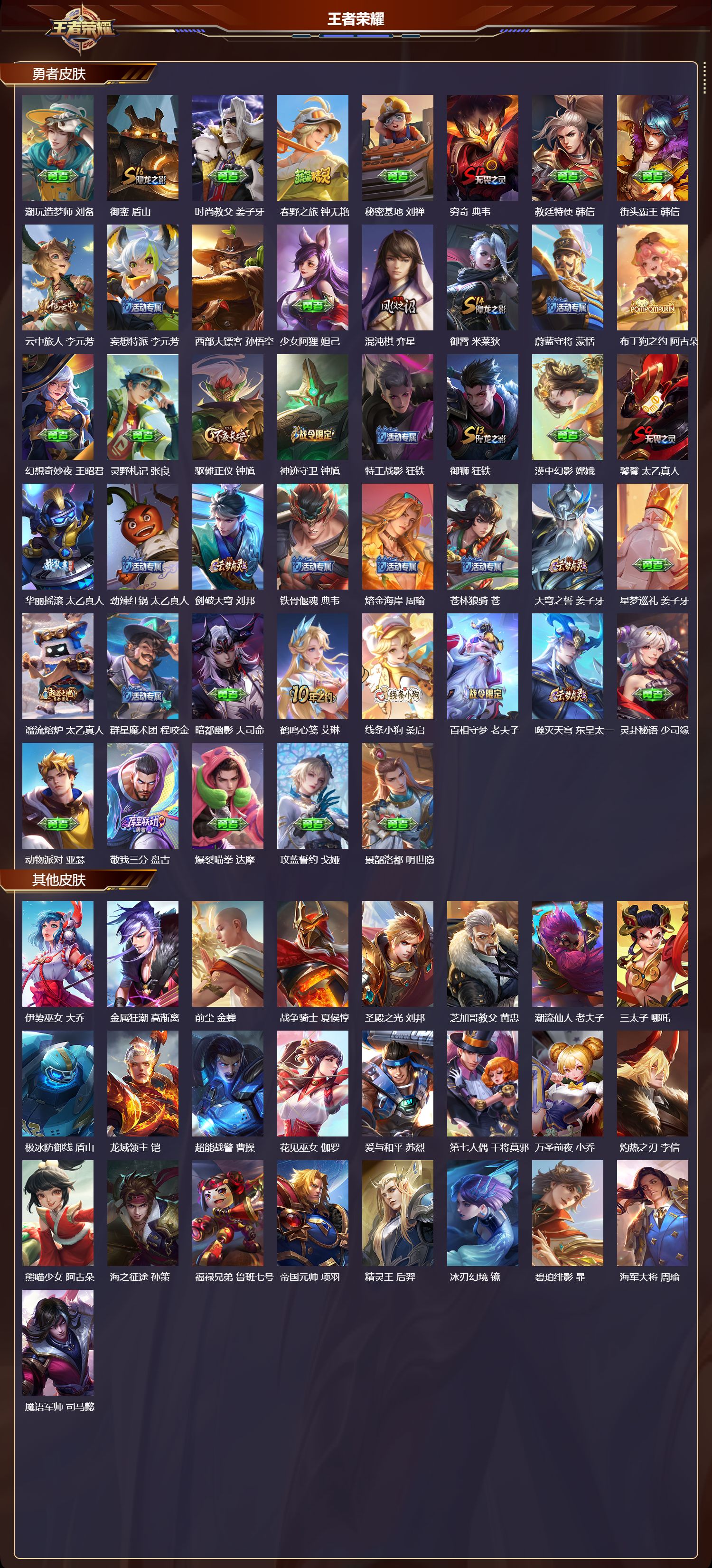 WZCMW469697王者荣耀账号详情图9 WZCMW469697王者荣耀账号详情图9