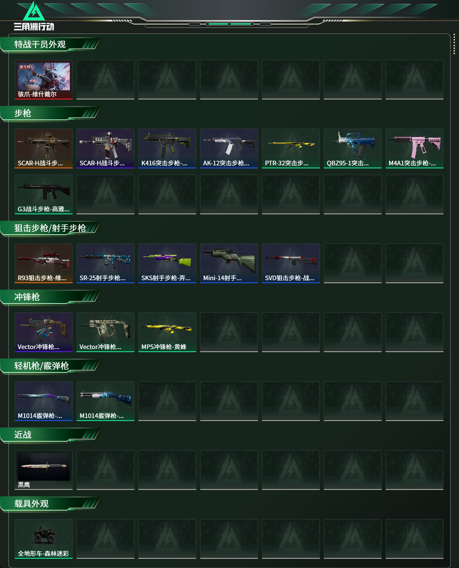 SJZCMW418366三角洲行动账号详情图5