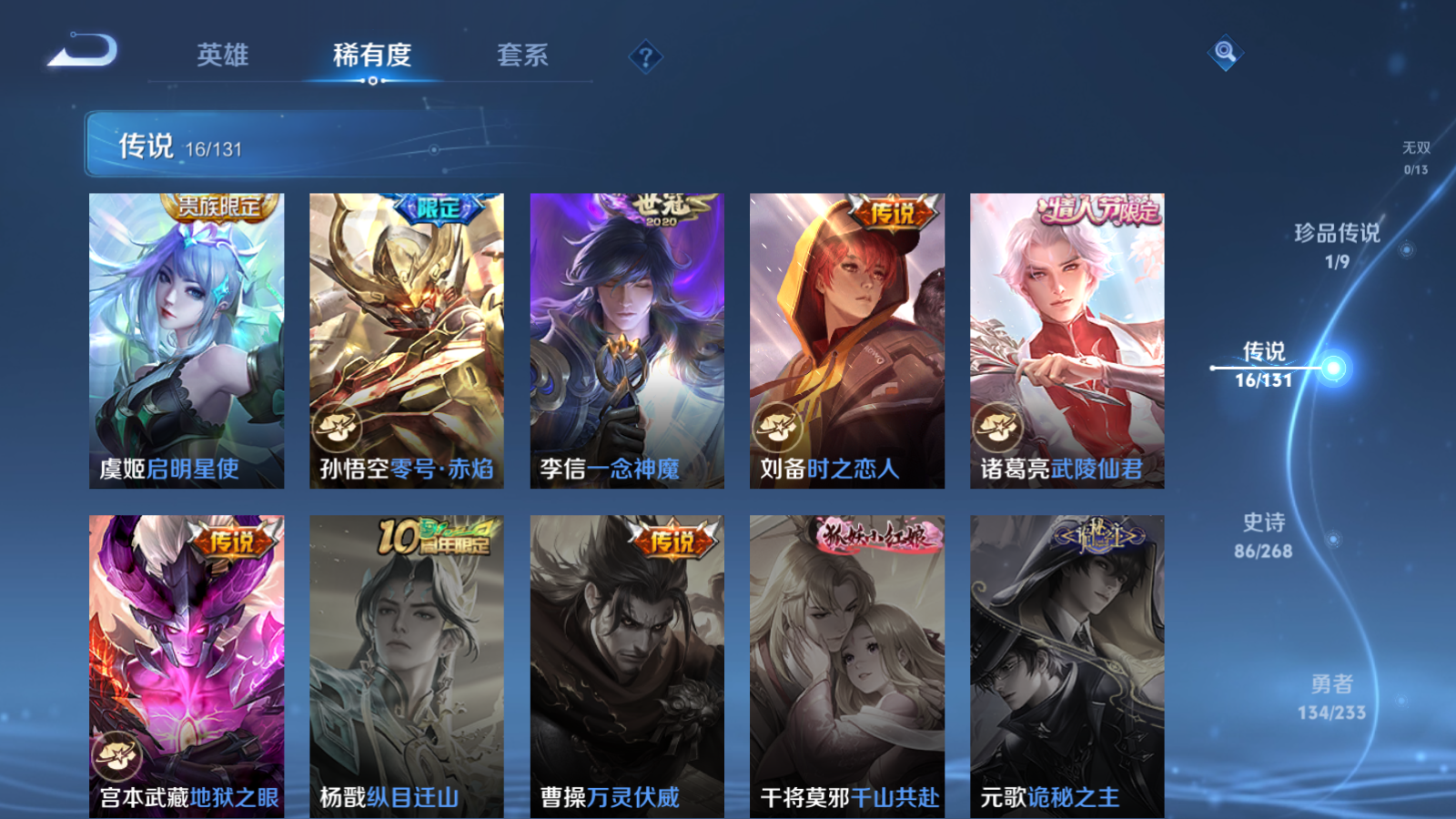 WZCMW476491王者荣耀账号详情图9