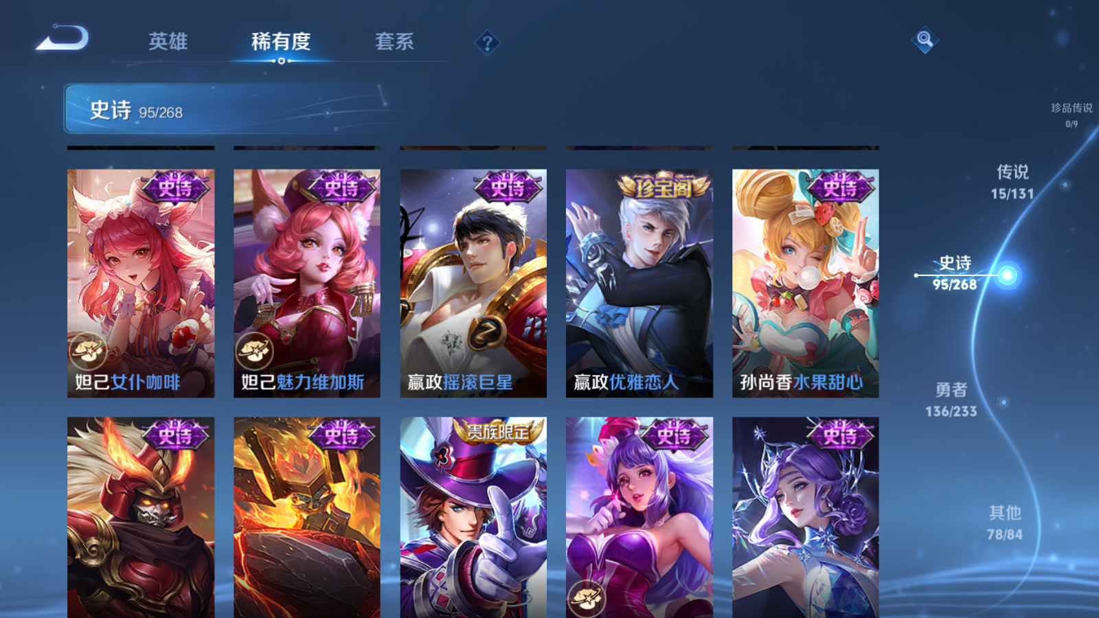 WZCMW475310王者荣耀账号详情图16 WZCMW475310王者荣耀账号详情图16