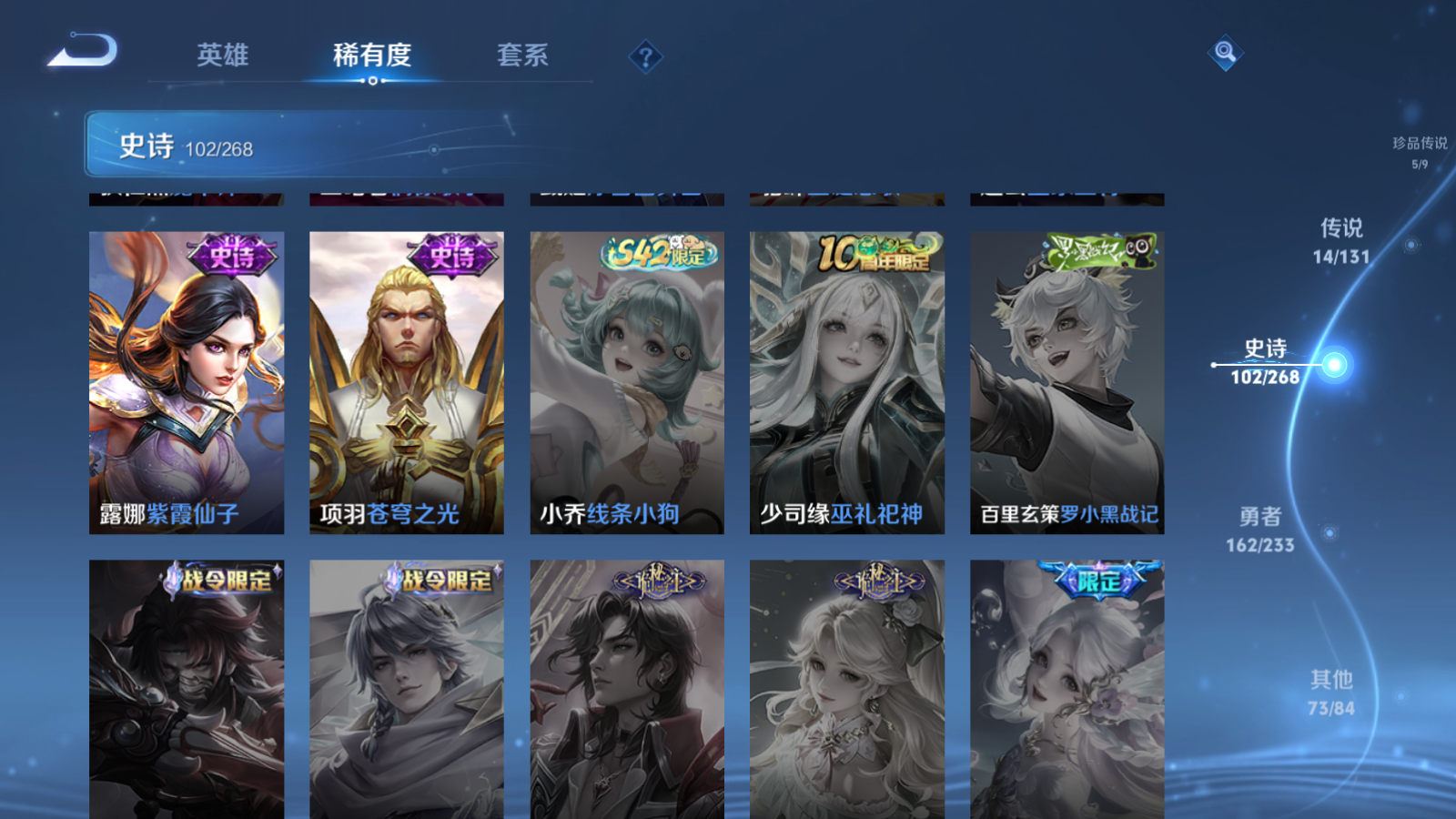 WZCMW475288王者荣耀账号详情图20