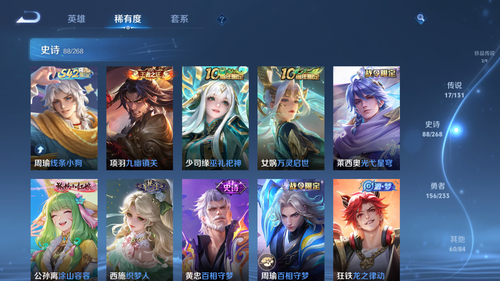 WZCMW476560王者荣耀账号详情图11 WZCMW476560王者荣耀账号详情图11