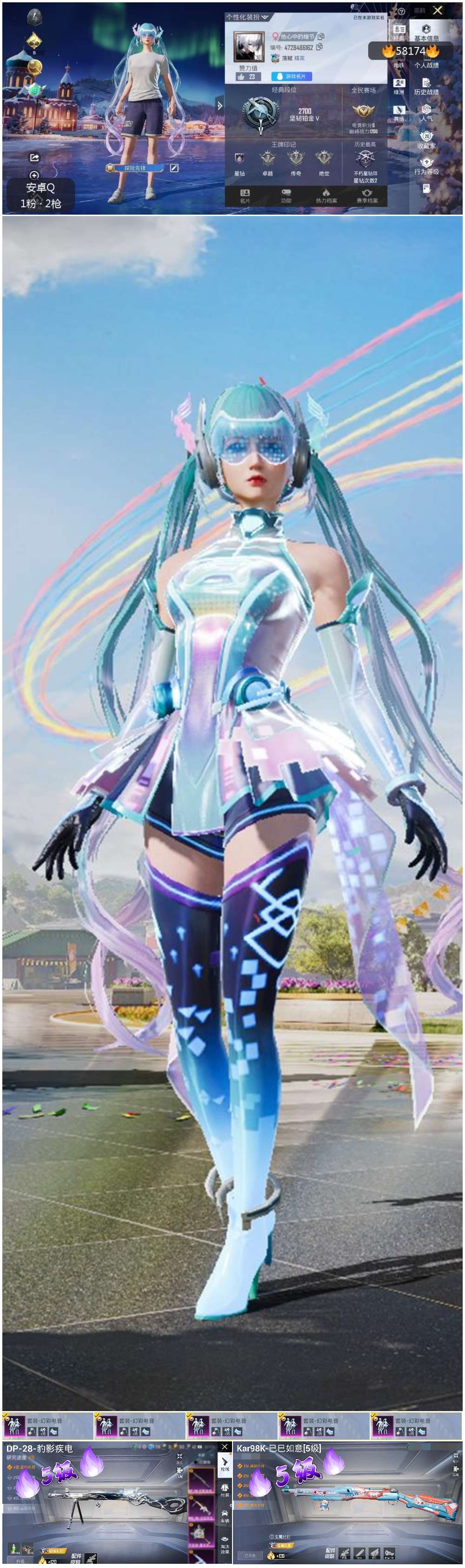 HPSJ436592和平精英账号详情图4