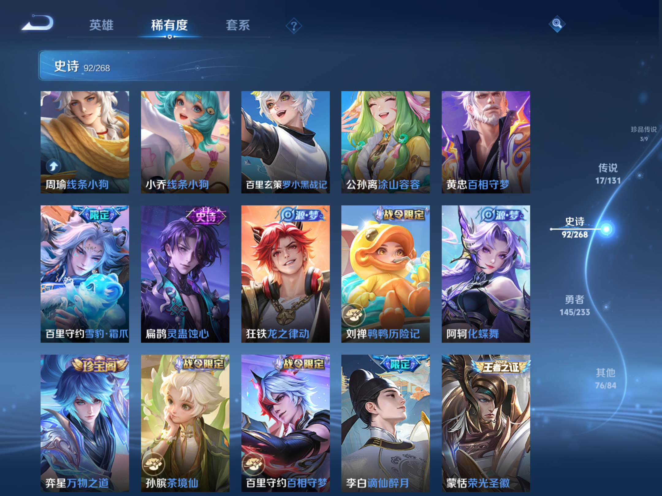 WZCMW475308王者荣耀账号详情图10