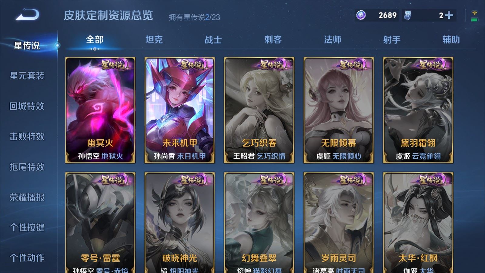 WZCMW475239王者荣耀账号详情图23