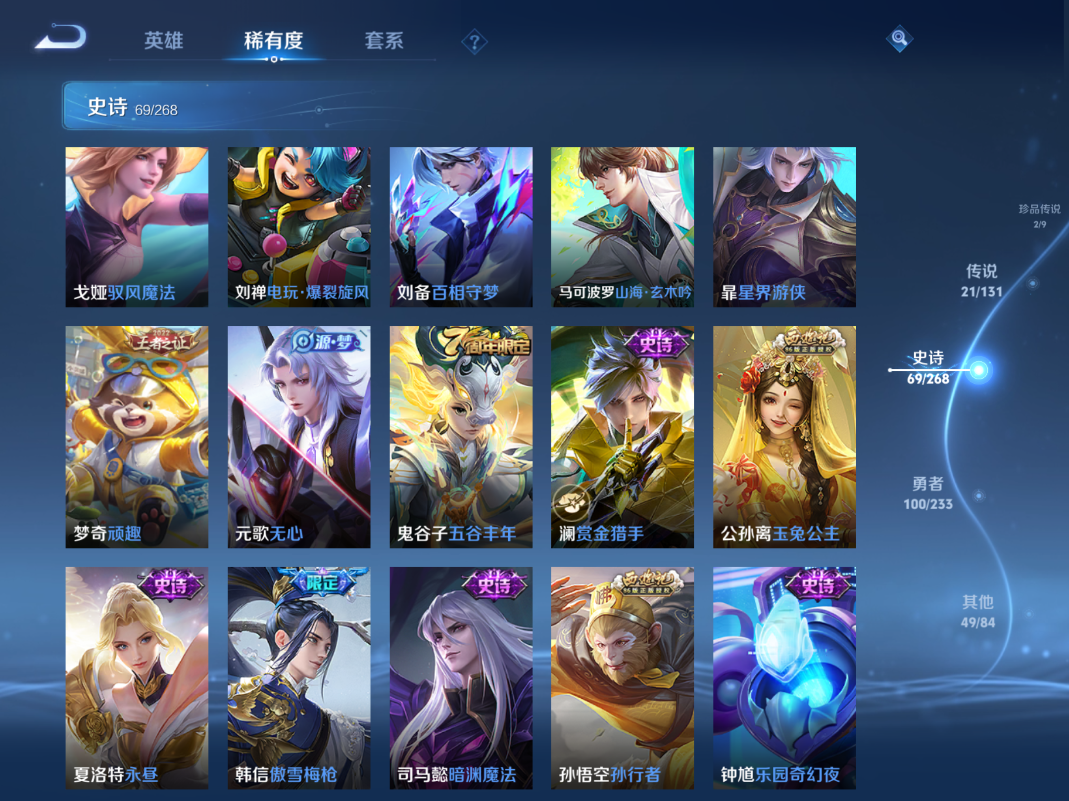 WZCMW476571王者荣耀账号详情图12 WZCMW476571王者荣耀账号详情图12