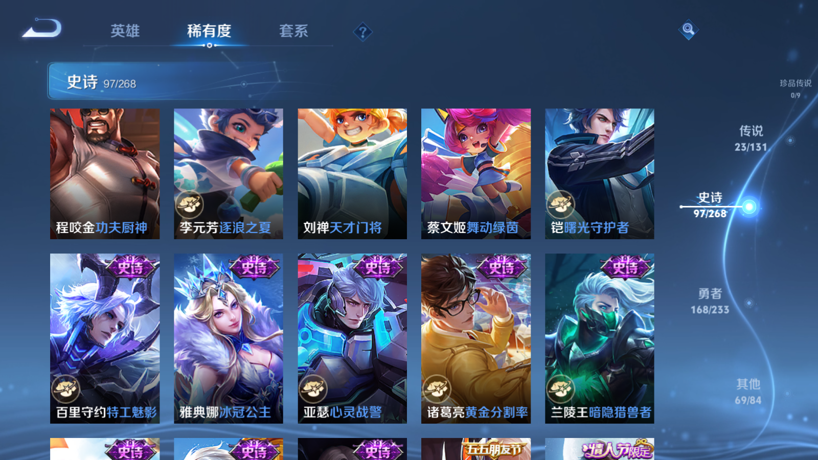 WZCMW475244王者荣耀账号详情图16 WZCMW475244王者荣耀账号详情图16