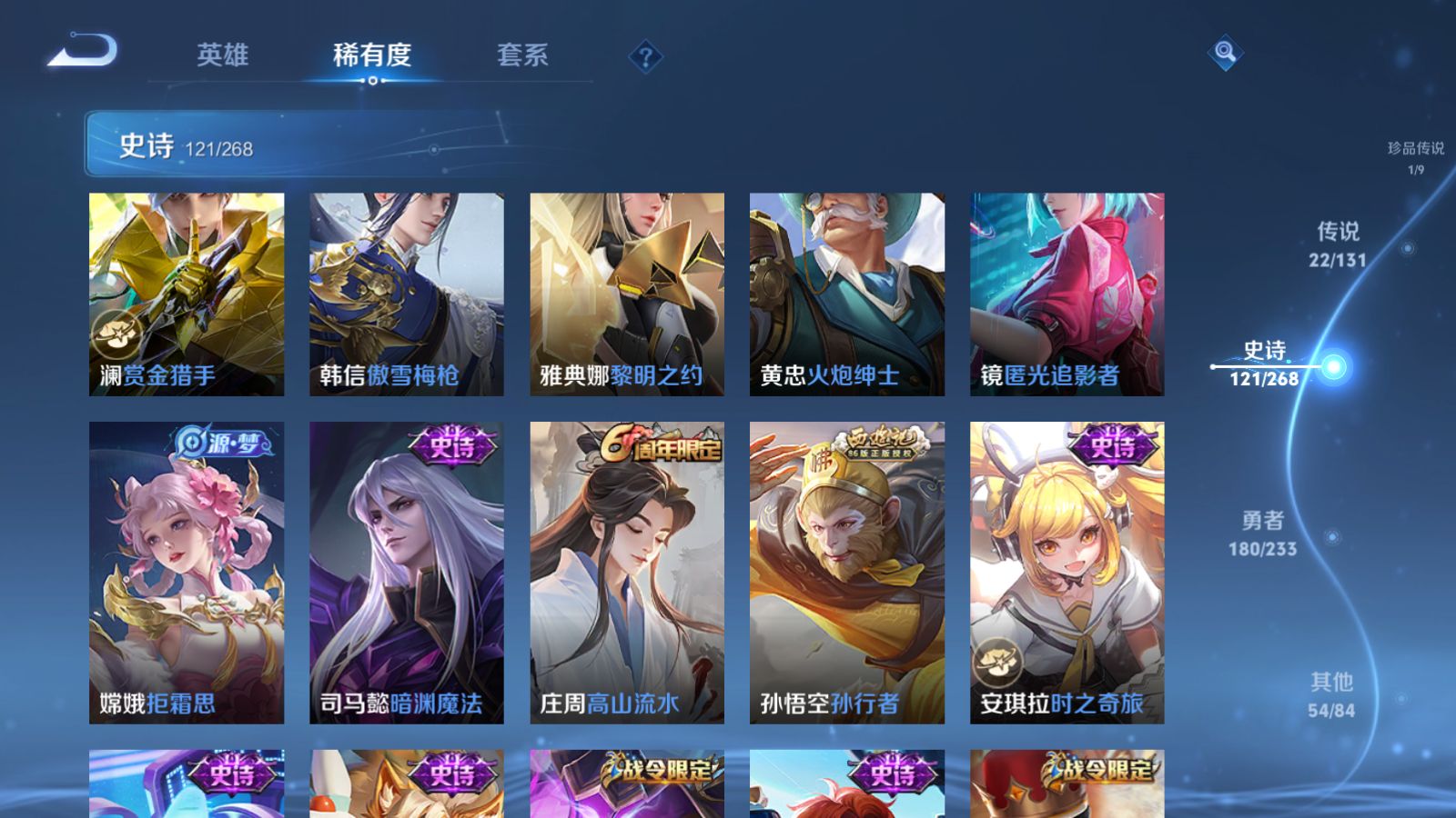 WZCMW475297王者荣耀账号详情图15 WZCMW475297王者荣耀账号详情图15