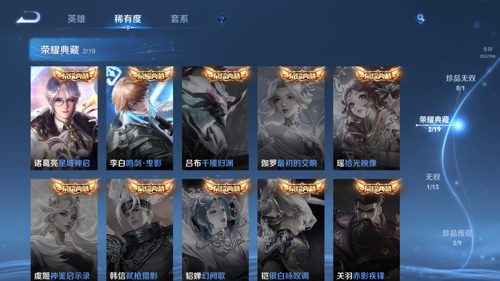 WZCMW475287王者荣耀账号详情图6 WZCMW475287王者荣耀账号详情图6