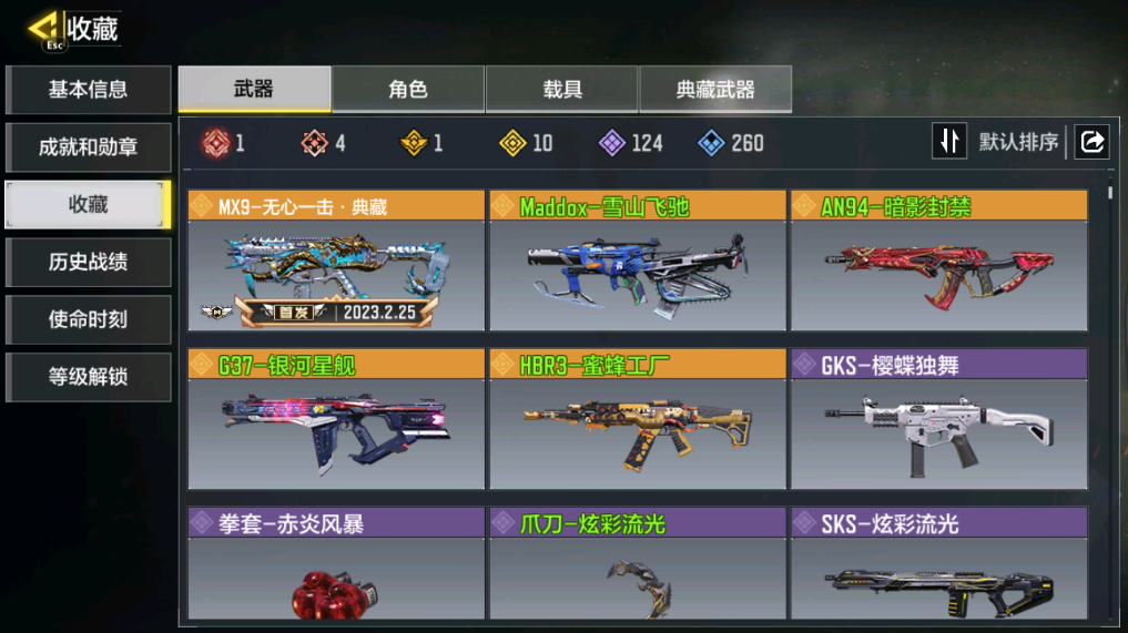 SMFFWY40355使命召唤手游账号详情图6