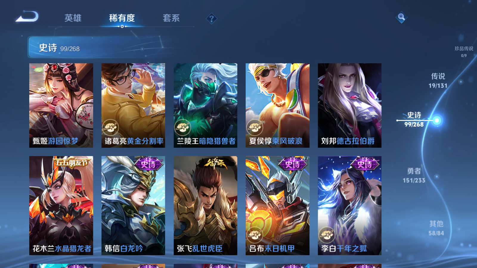 WZCMW476643王者荣耀账号详情图16