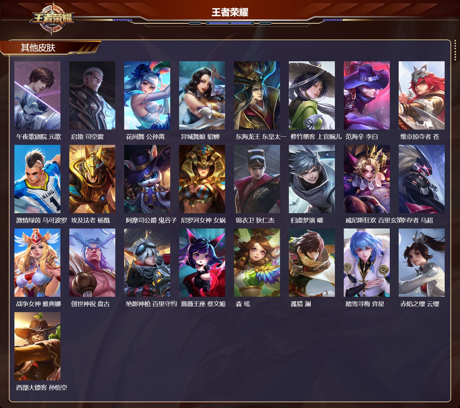 WZCMW469677王者荣耀账号详情图9 WZCMW469677王者荣耀账号详情图9