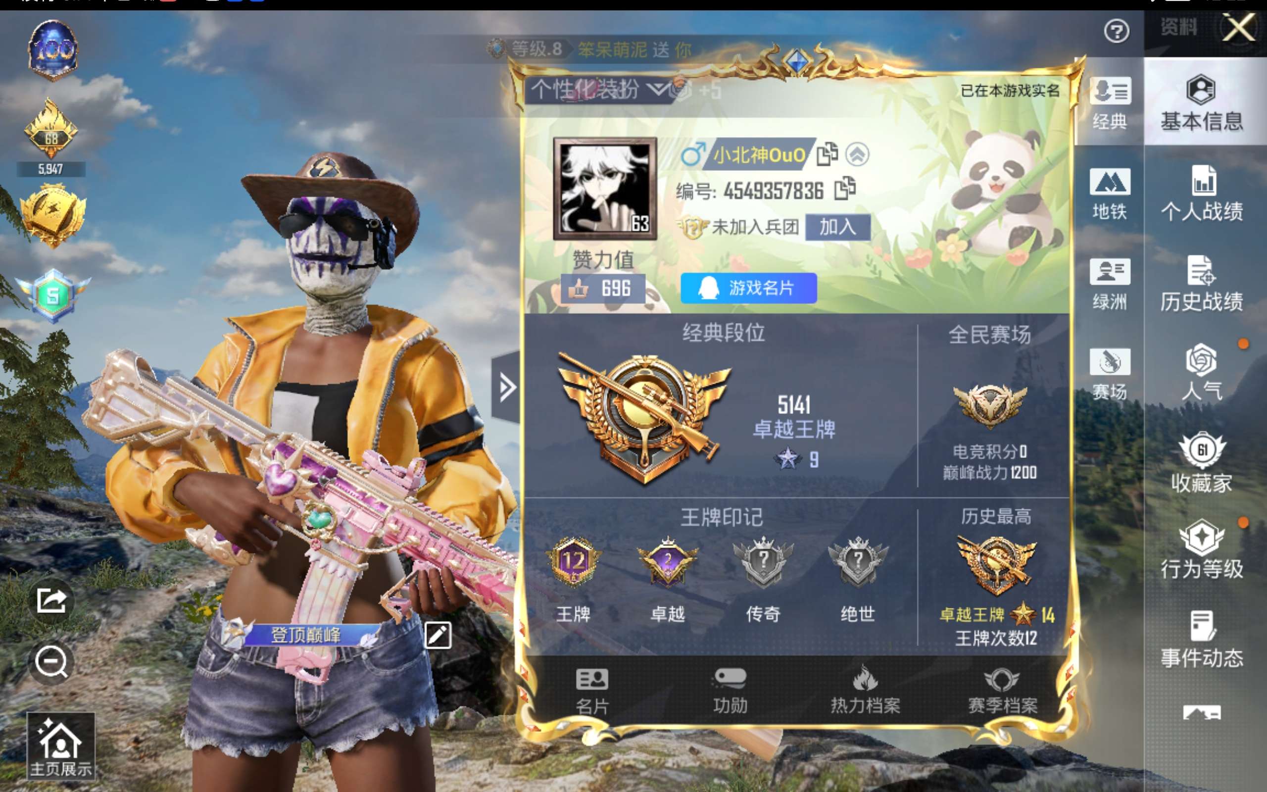 HPCMW439745和平精英账号详情图4