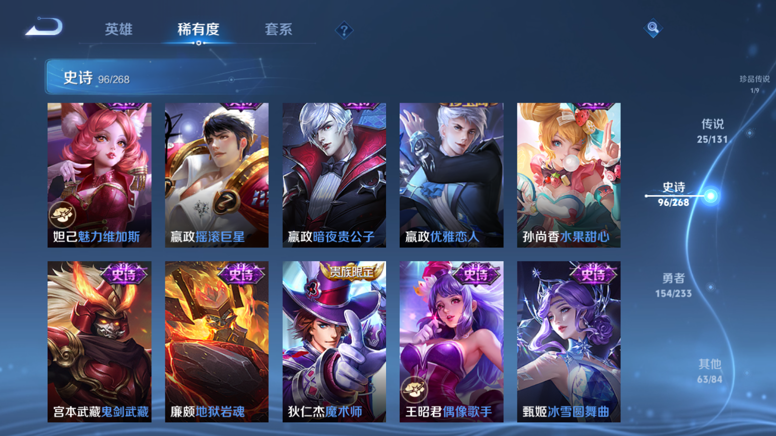 WZCMW476509王者荣耀账号详情图20