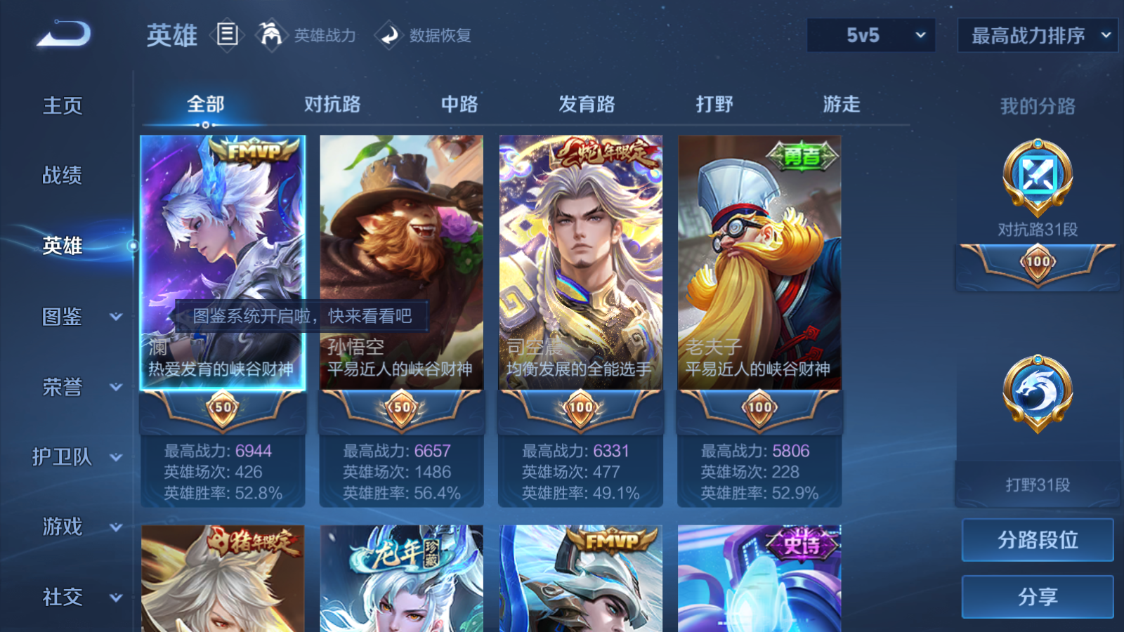 WZCMW475244王者荣耀账号详情图3 WZCMW475244王者荣耀账号详情图3