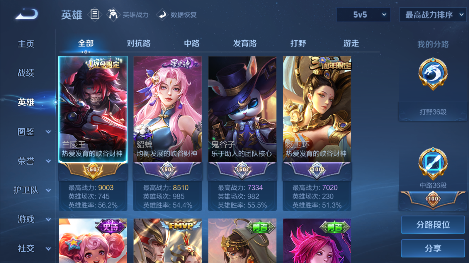 WZCMW476494王者荣耀账号详情图3 WZCMW476494王者荣耀账号详情图3