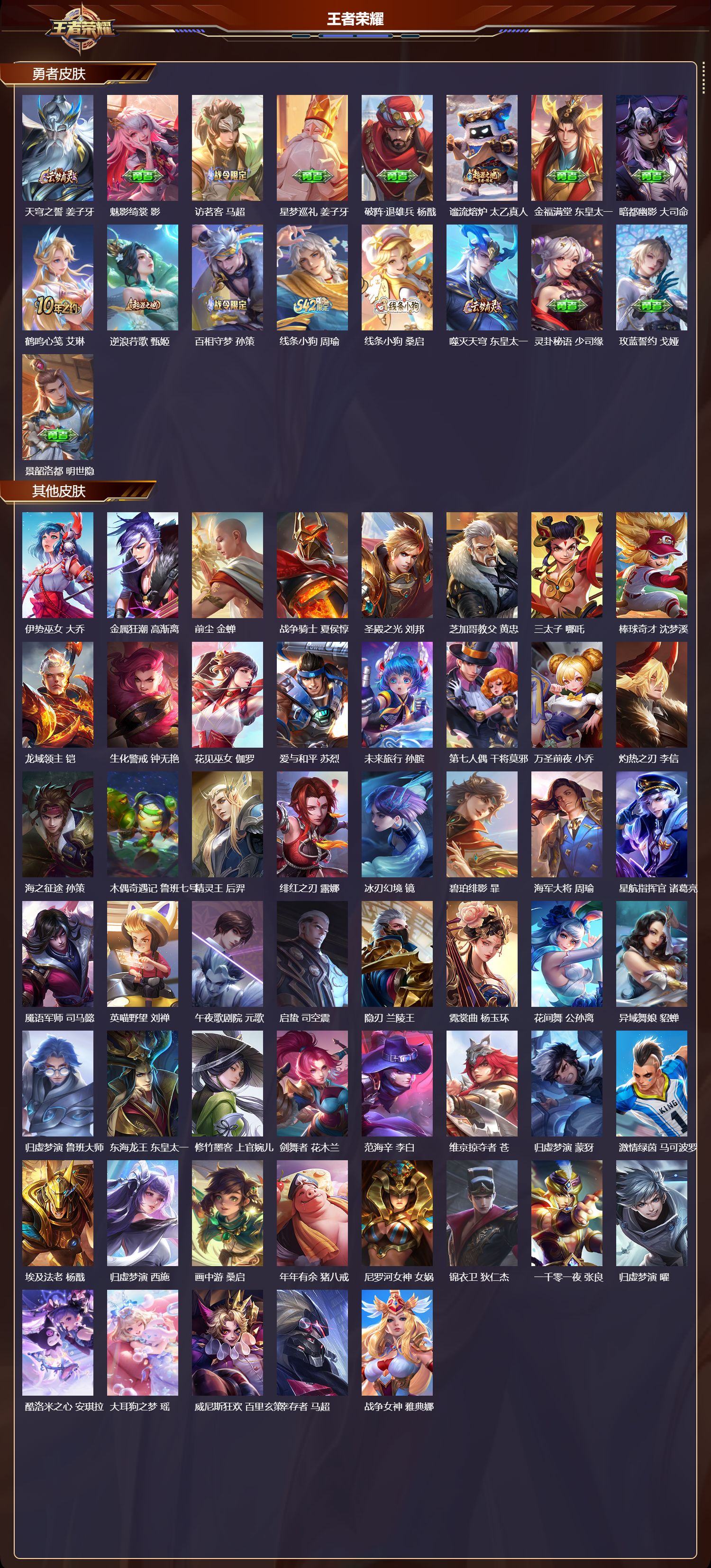 WZCMW469580王者荣耀账号详情图9 WZCMW469580王者荣耀账号详情图9