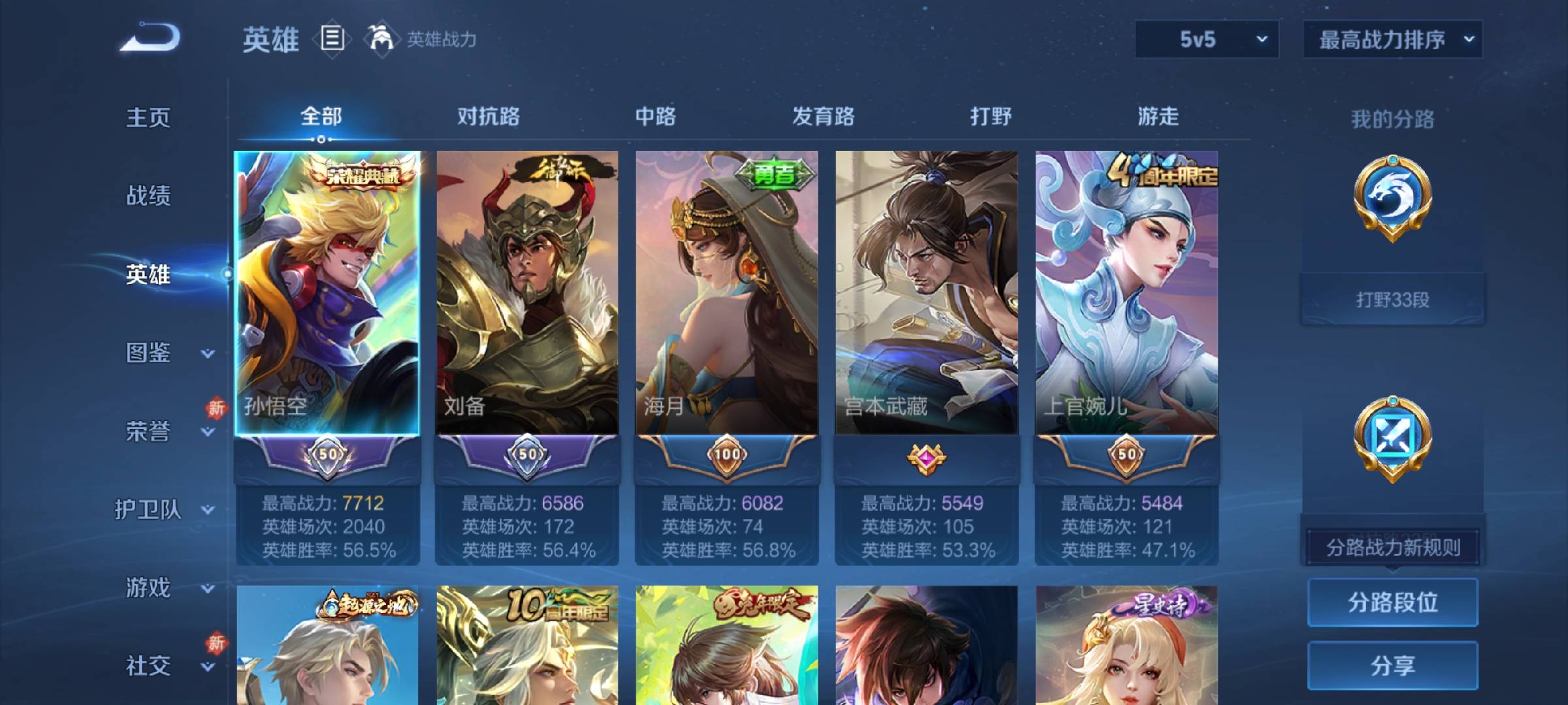 WZCMW469682王者荣耀账号详情图4