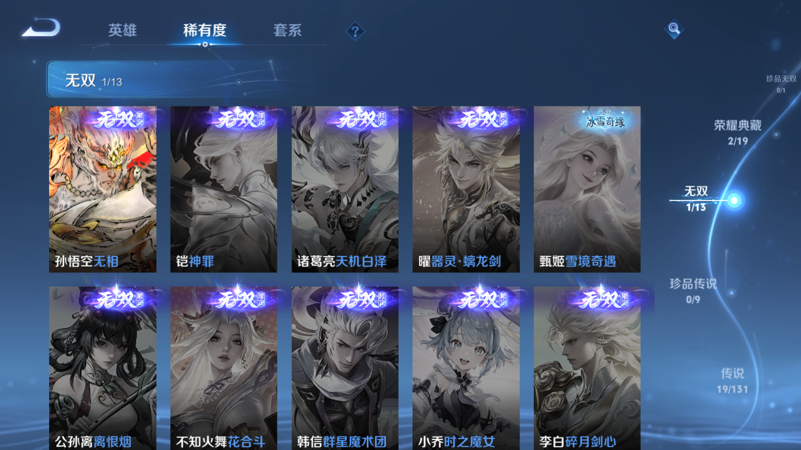 WZCMW476497王者荣耀账号详情图7