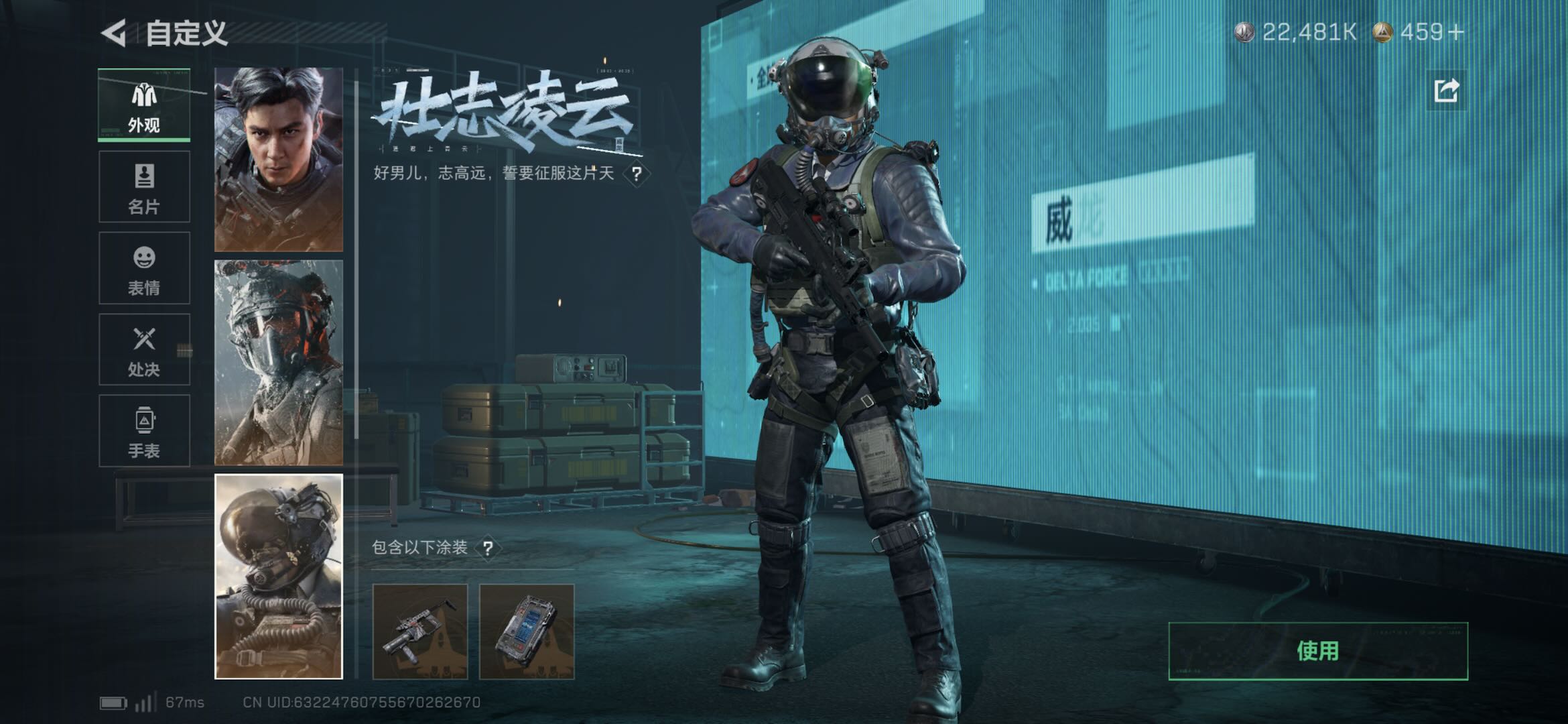 SJZCMW418119三角洲行动账号详情图2