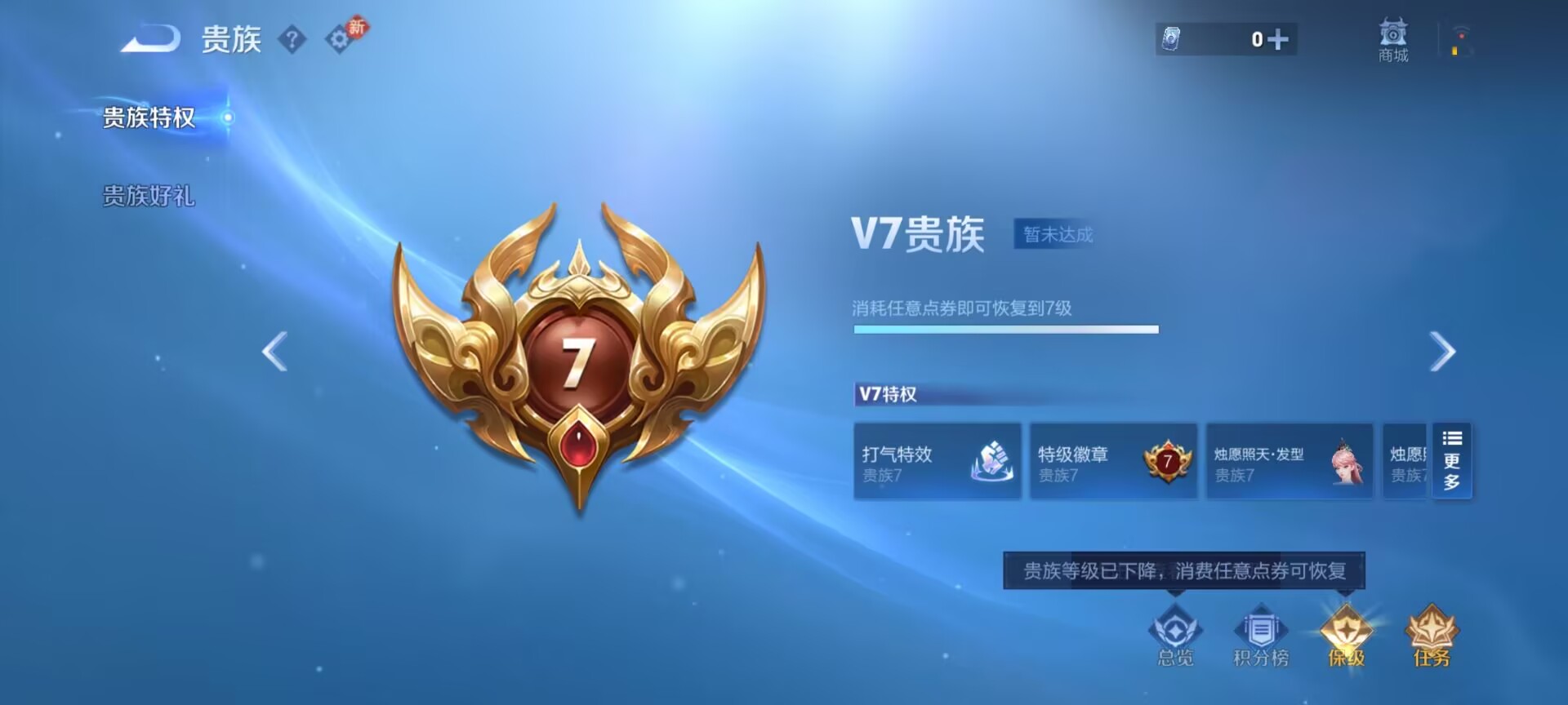 WZCMW469667王者荣耀账号详情图3