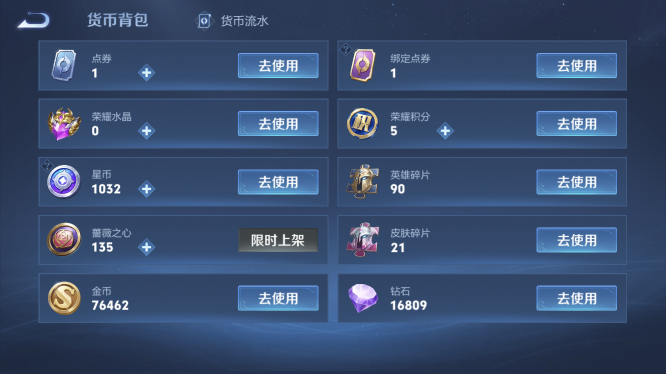 WZZM480174王者荣耀账号详情图12