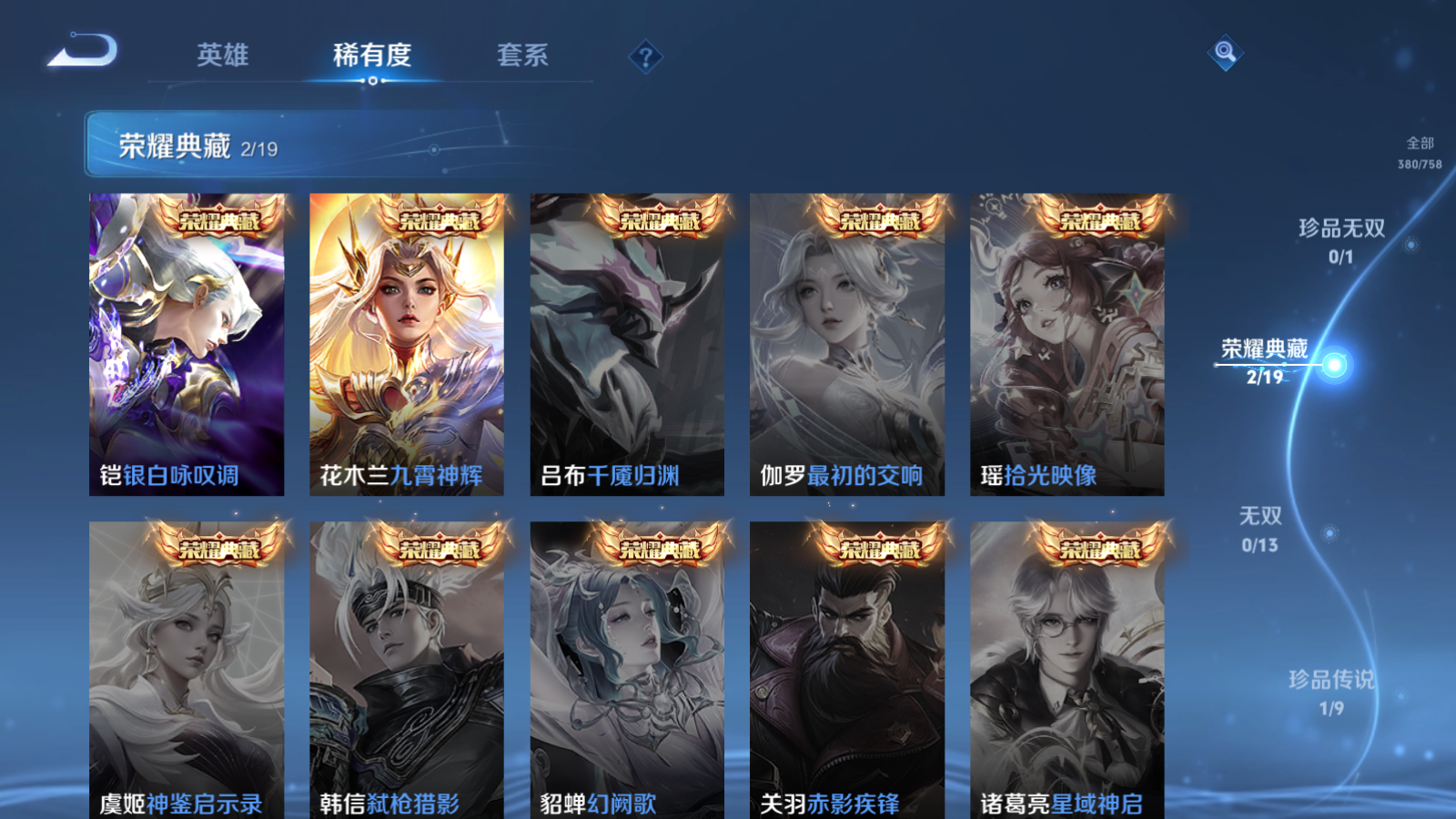 WZCMW475297王者荣耀账号详情图6 WZCMW475297王者荣耀账号详情图6