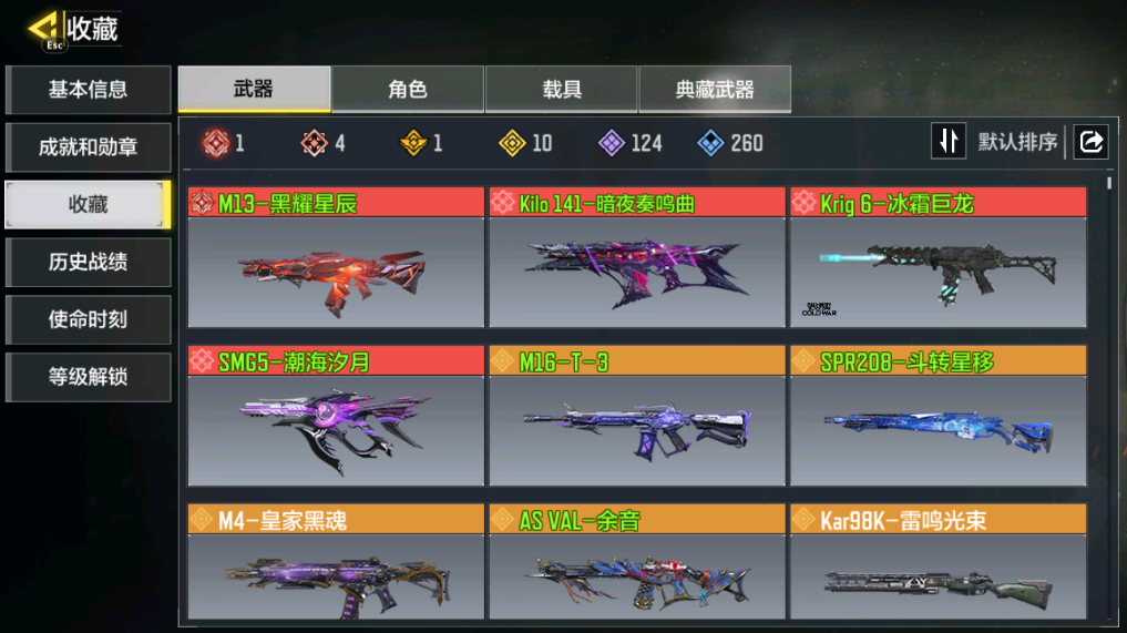 SMFFWY40355使命召唤手游账号详情图5