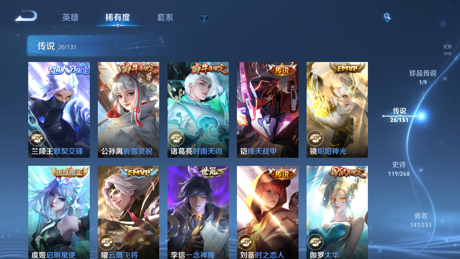 WZCMW476642王者荣耀账号详情图10