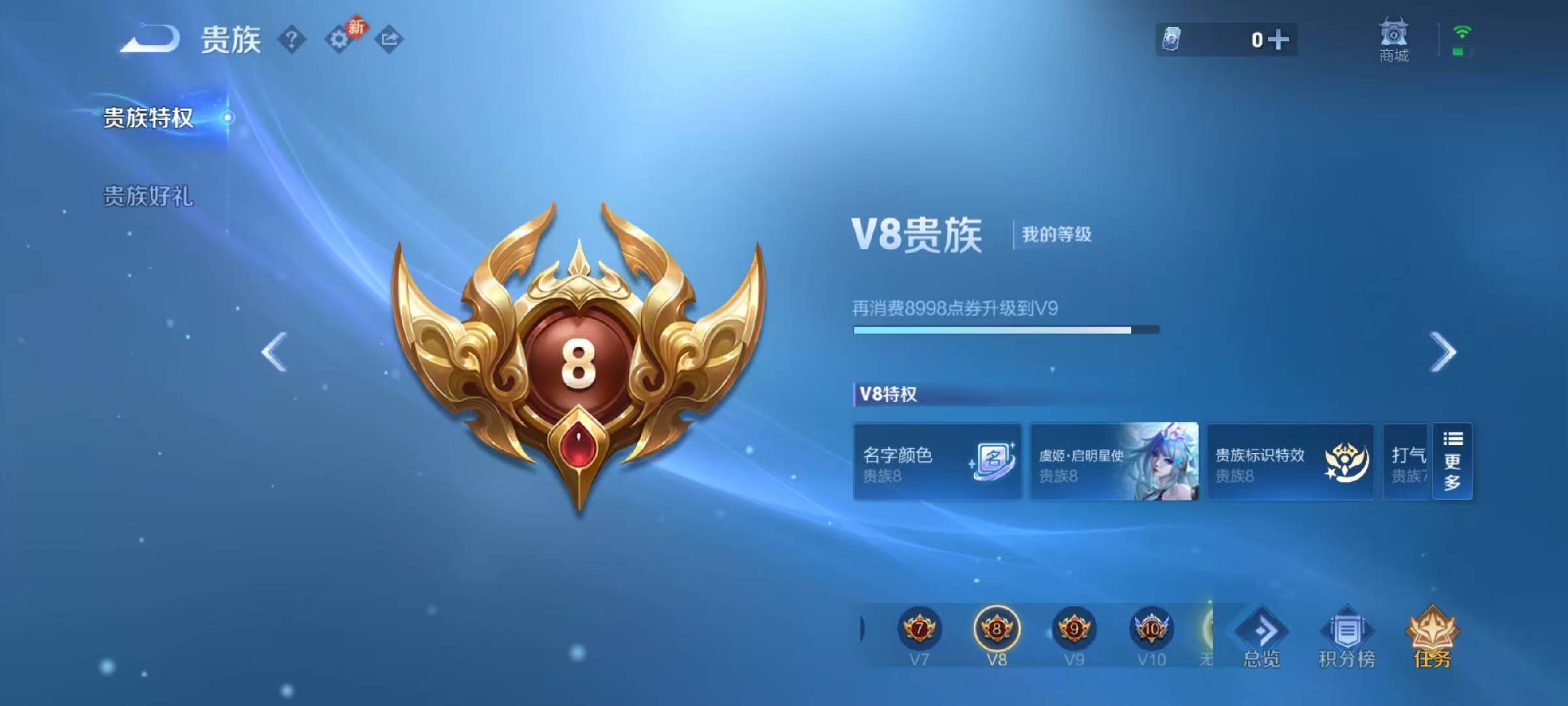 WZCMW469548王者荣耀账号详情图3