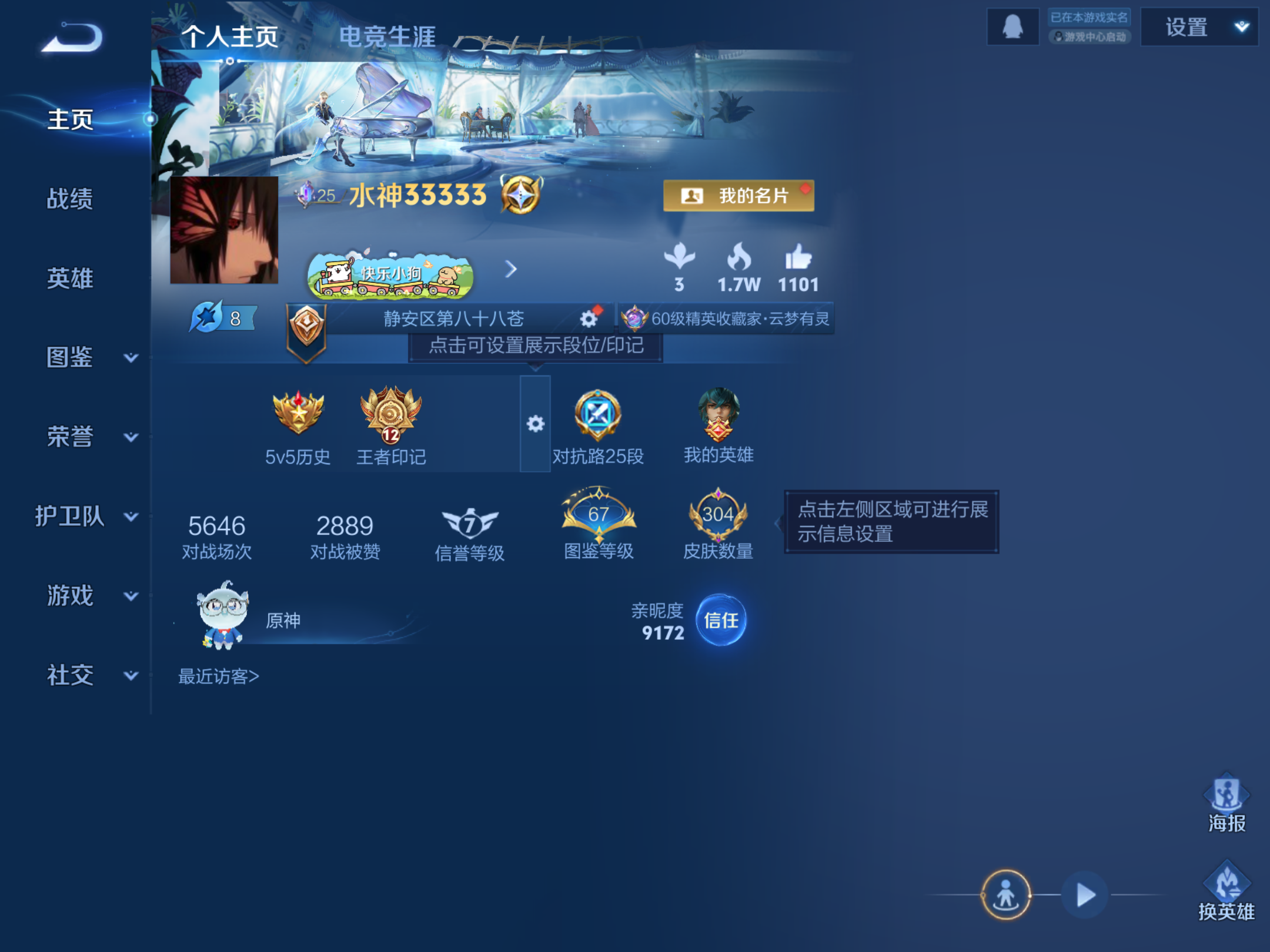 WZCMW475277王者荣耀账号详情图2