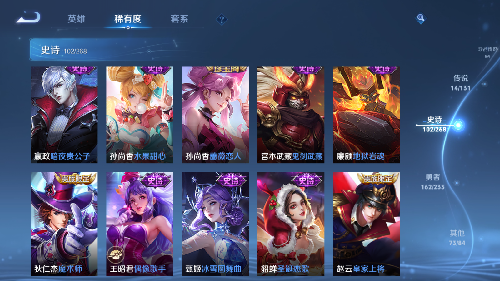 WZCMW475288王者荣耀账号详情图19