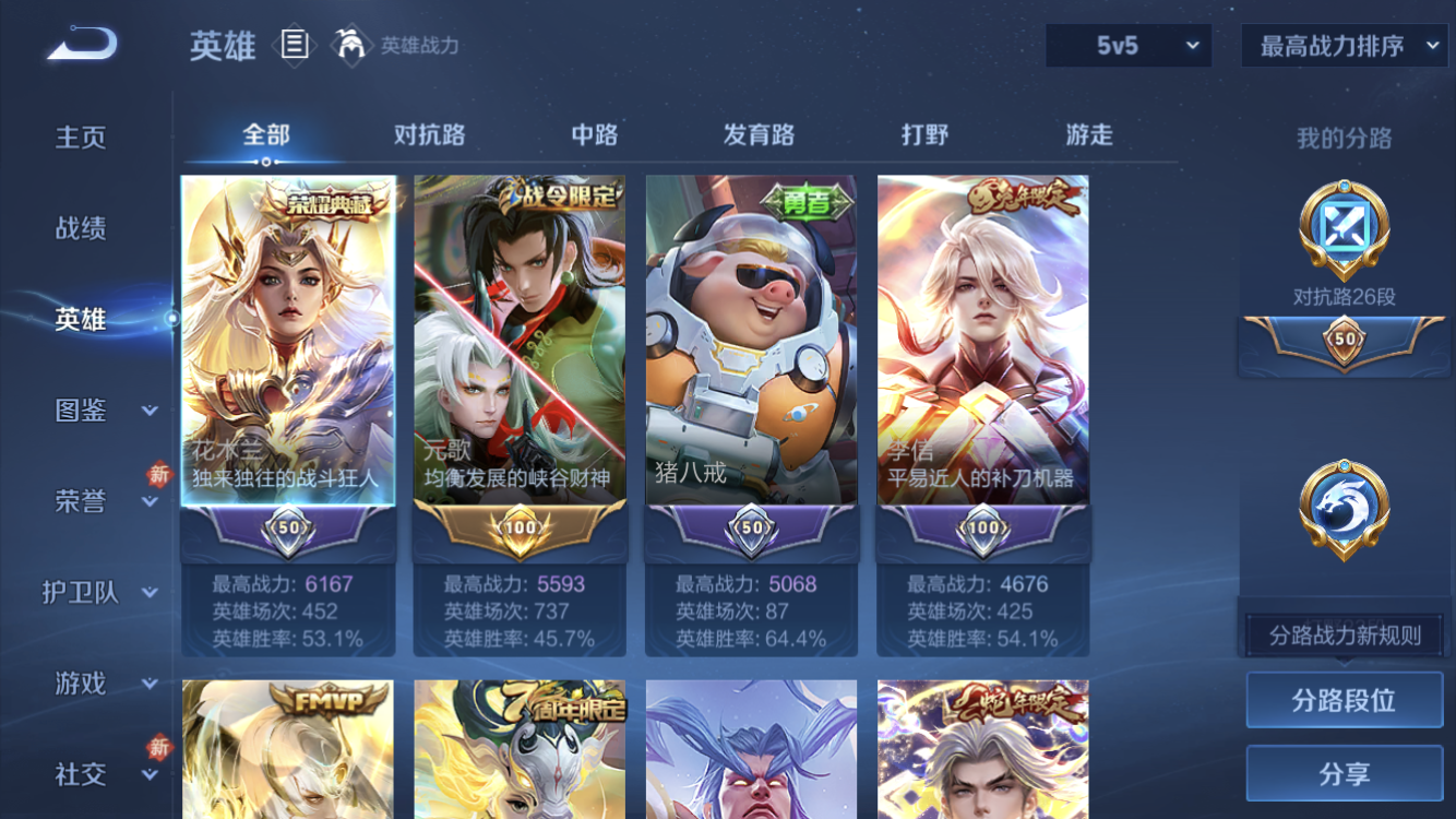 WZZM480247王者荣耀账号详情图3 WZZM480247王者荣耀账号详情图3