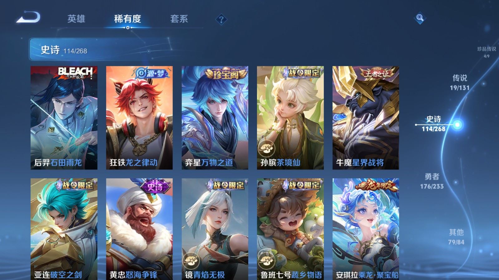 WZCMW475239王者荣耀账号详情图10