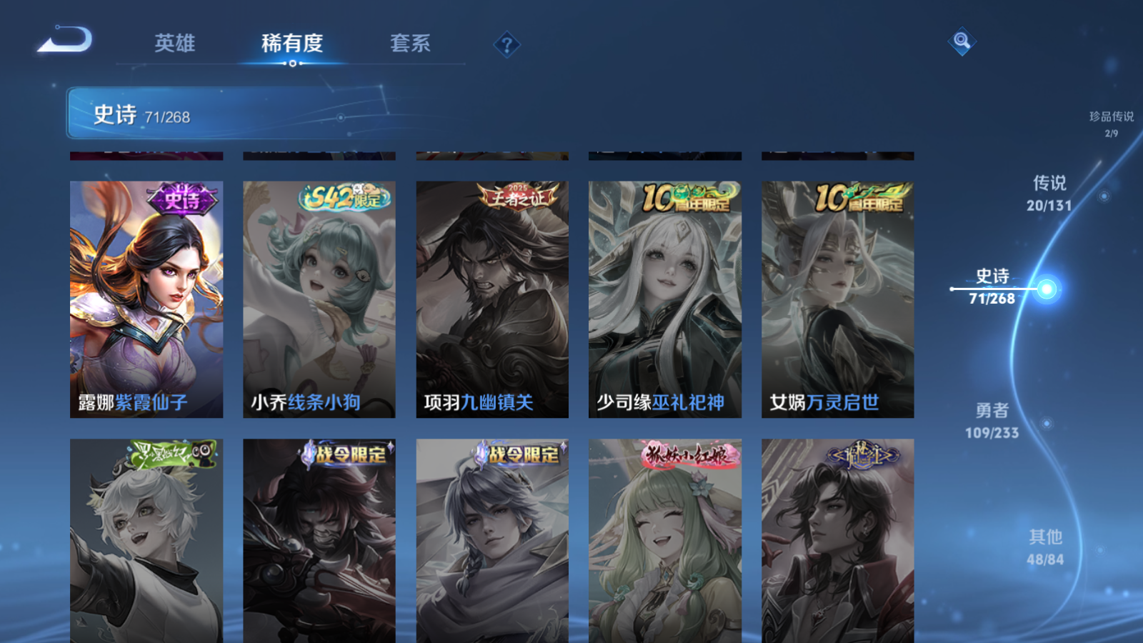 WZCMW475287王者荣耀账号详情图18 WZCMW475287王者荣耀账号详情图18