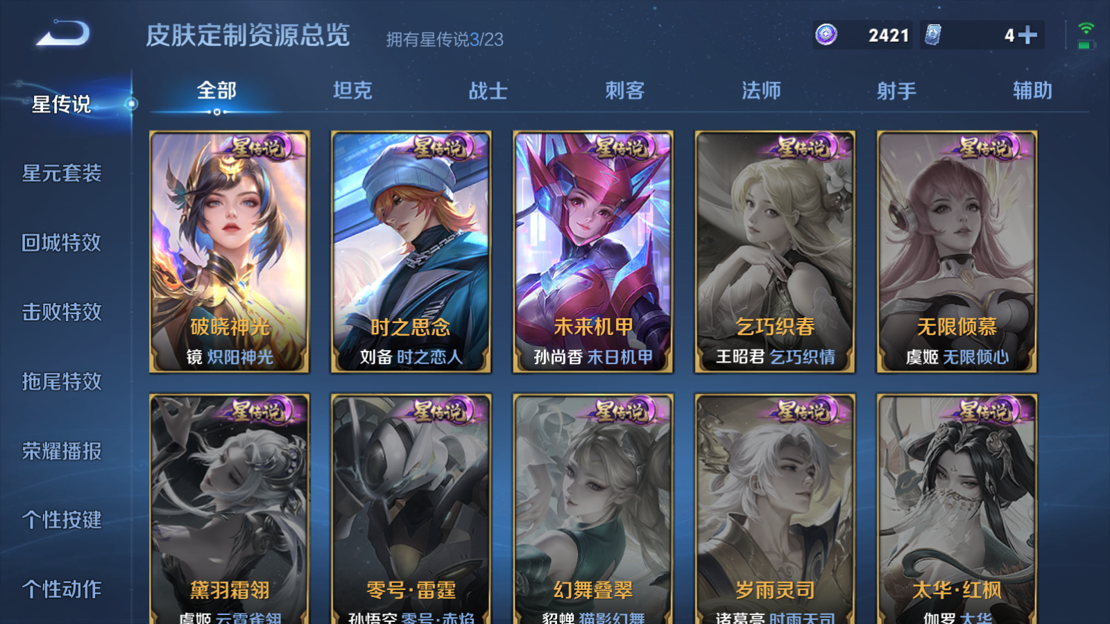 WZCMW475242王者荣耀账号详情图15 WZCMW475242王者荣耀账号详情图15