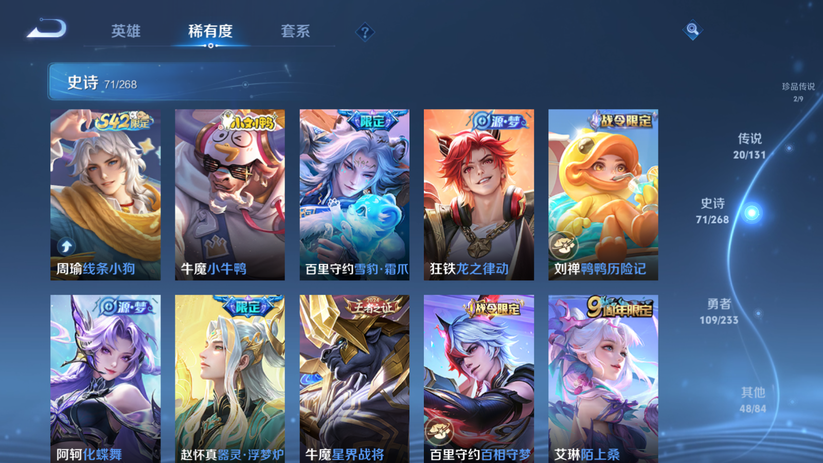 WZCMW475287王者荣耀账号详情图11 WZCMW475287王者荣耀账号详情图11