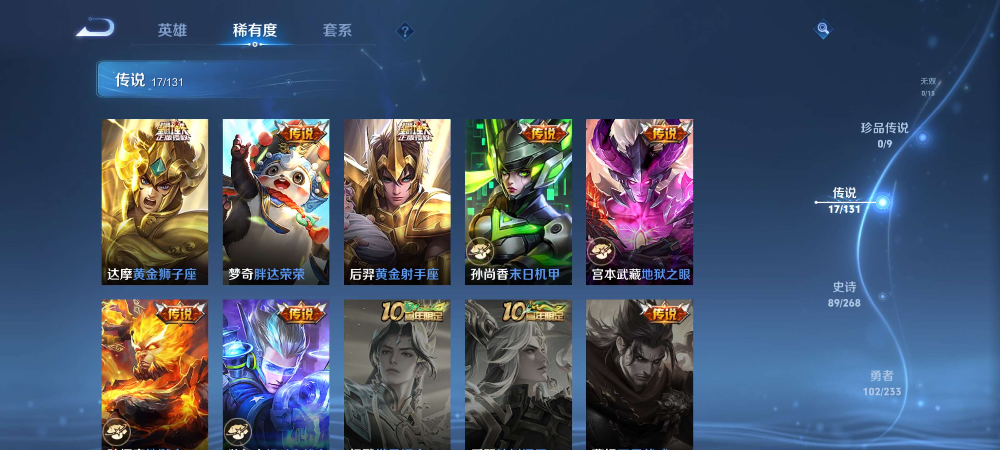 WZZM483534王者荣耀账号详情图8