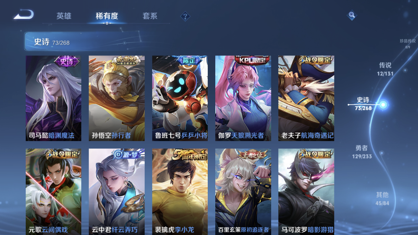 WZZM480247王者荣耀账号详情图10 WZZM480247王者荣耀账号详情图10