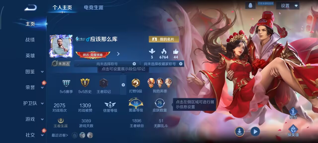 WZCMW469542王者荣耀账号详情图2