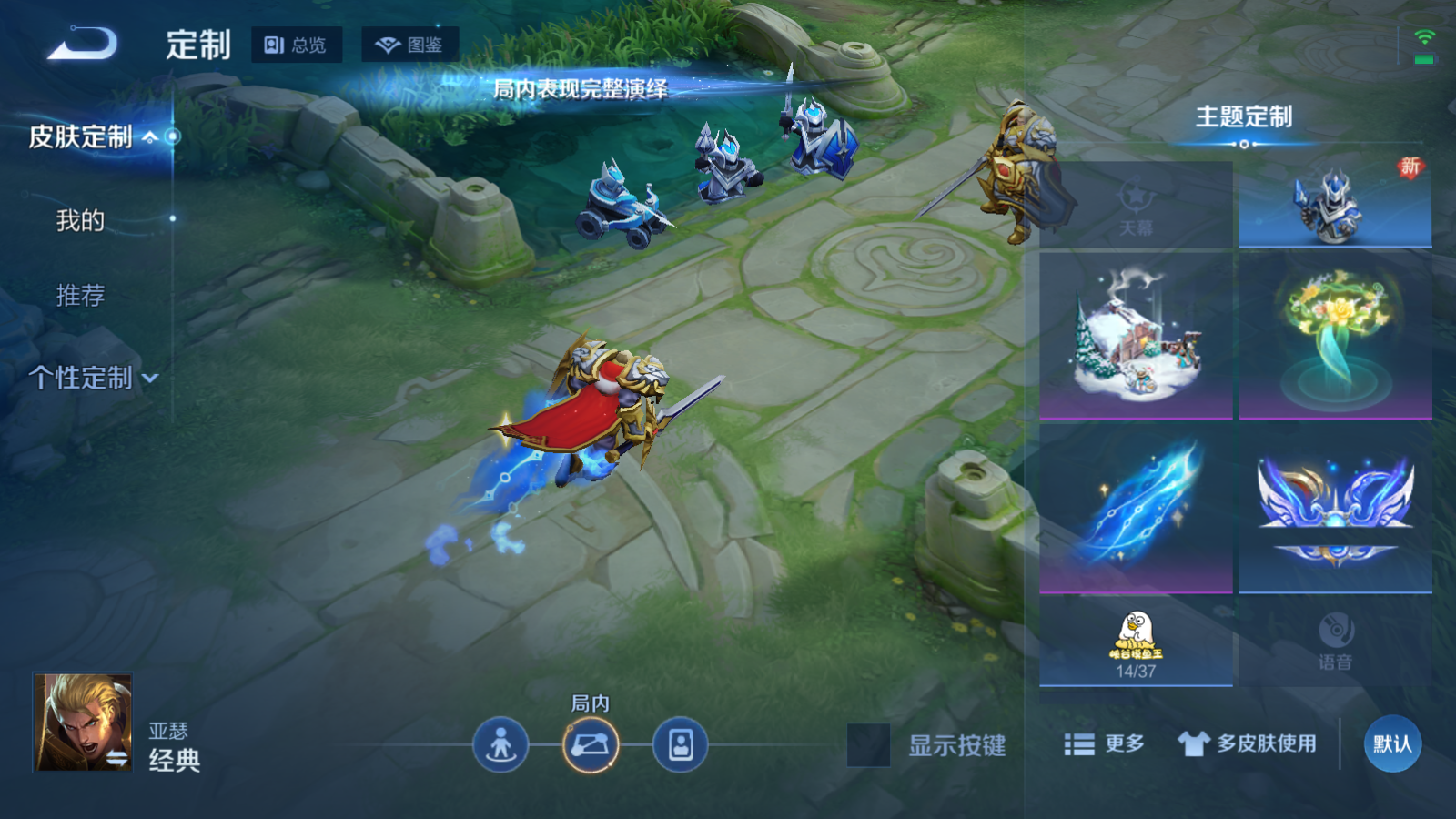 WZCMW476491王者荣耀账号详情图19