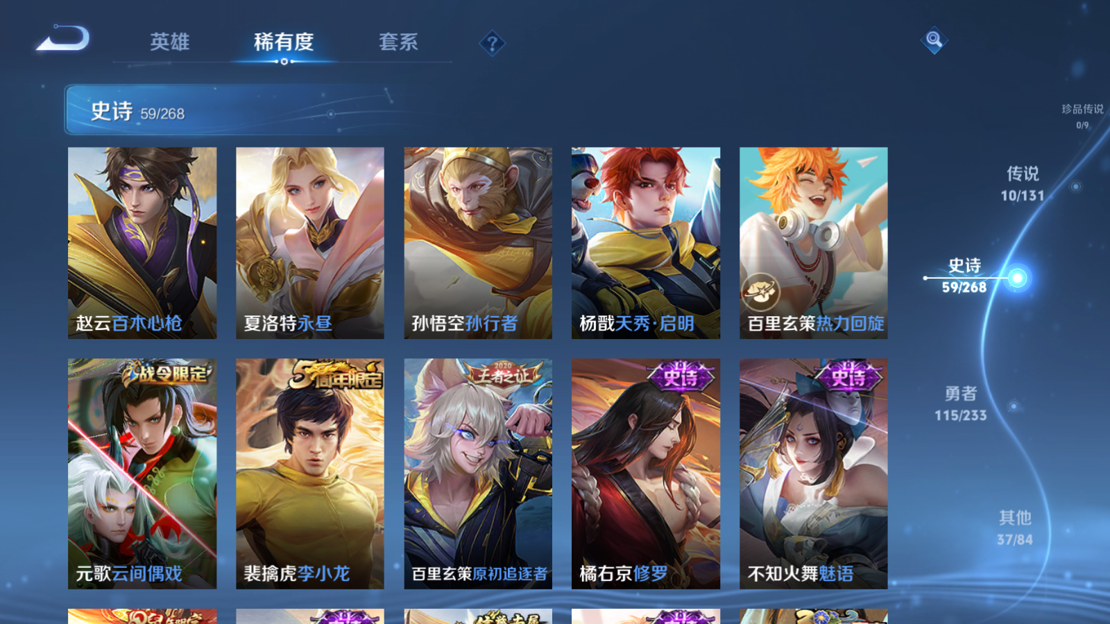 WZCMW475242王者荣耀账号详情图10 WZCMW475242王者荣耀账号详情图10