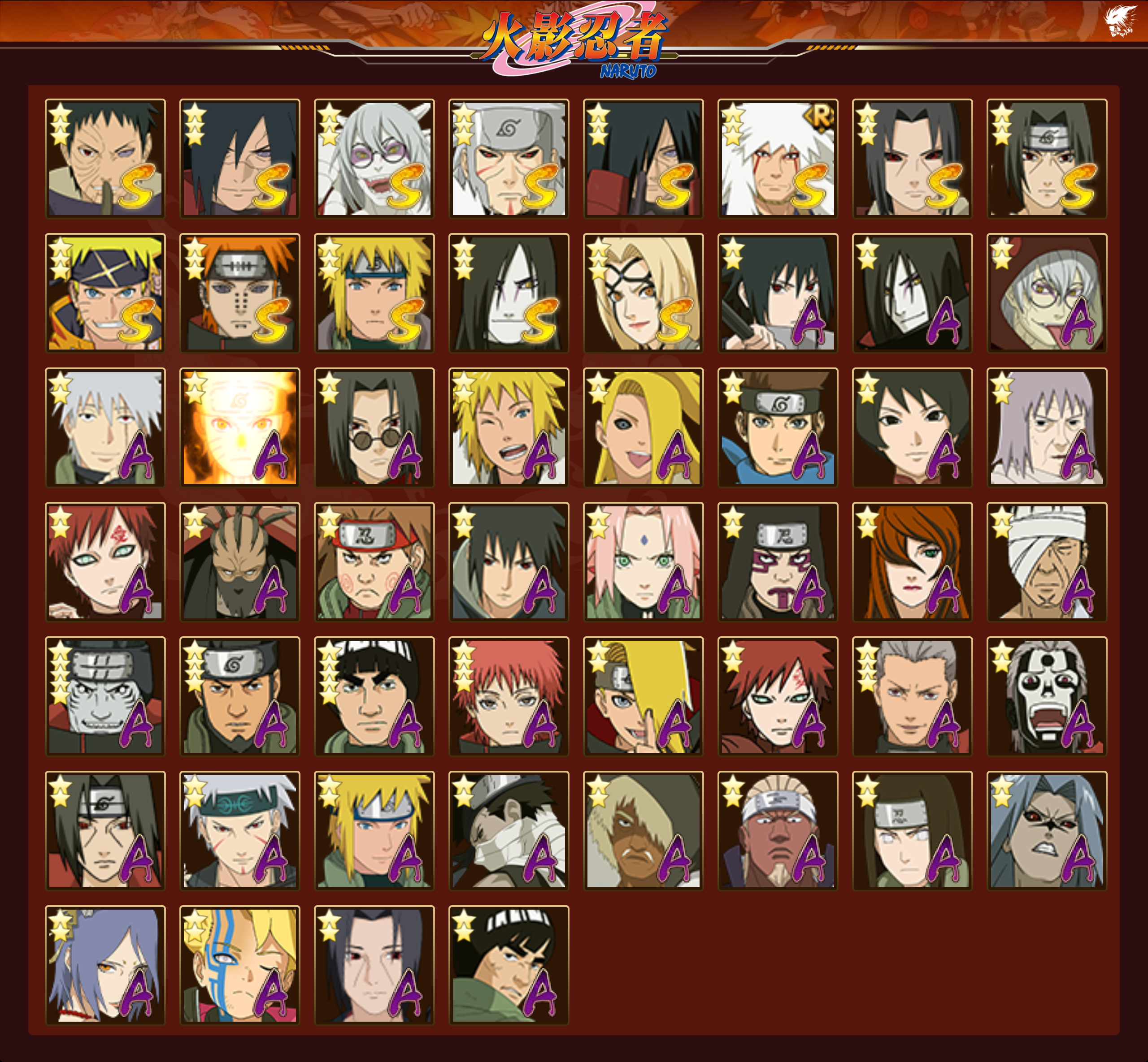 HYCMW44600火影忍者账号详情图18